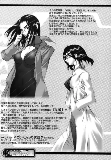 [Rikudou Koushi] Kekkan Comic Dengeki Rokuou SP2 Fhentai - Page 84