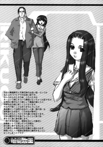 [Rikudou Koushi] Kekkan Comic Dengeki Rokuou SP2 Fhentai - Page 86