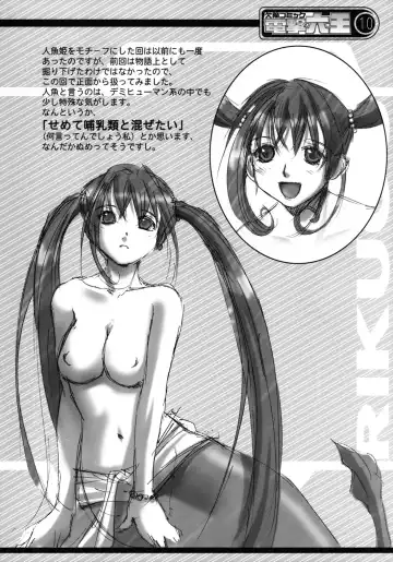 [Rikudou Koushi] Kekkan Comic Dengeki Rokuou SP2 Fhentai - Page 9