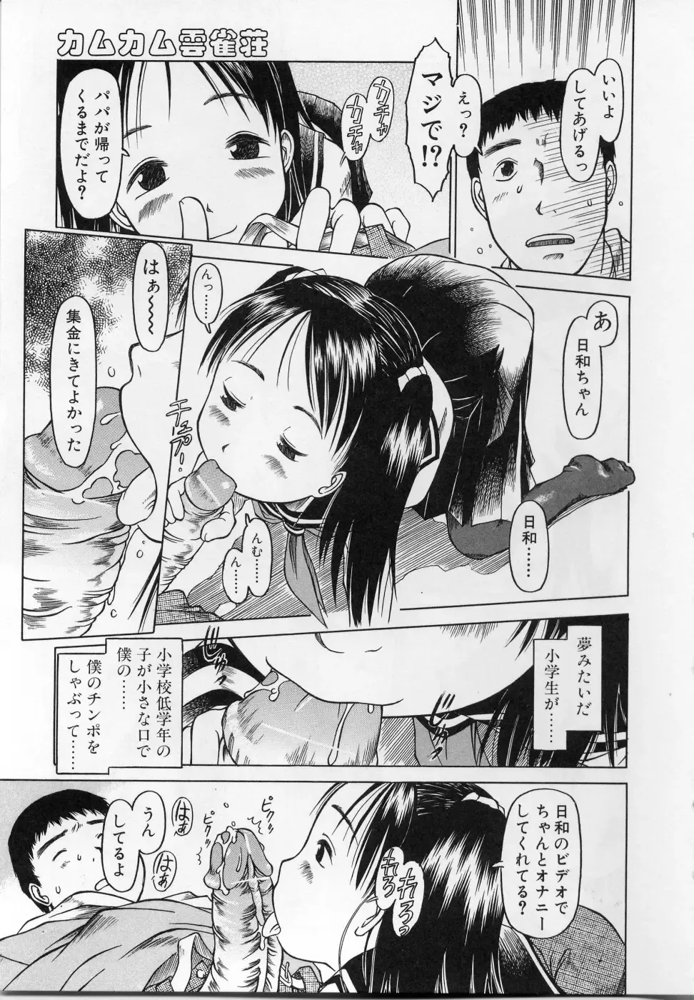 [Eb110ss] Kamukamu Hibarisou Fhentai - Page 10