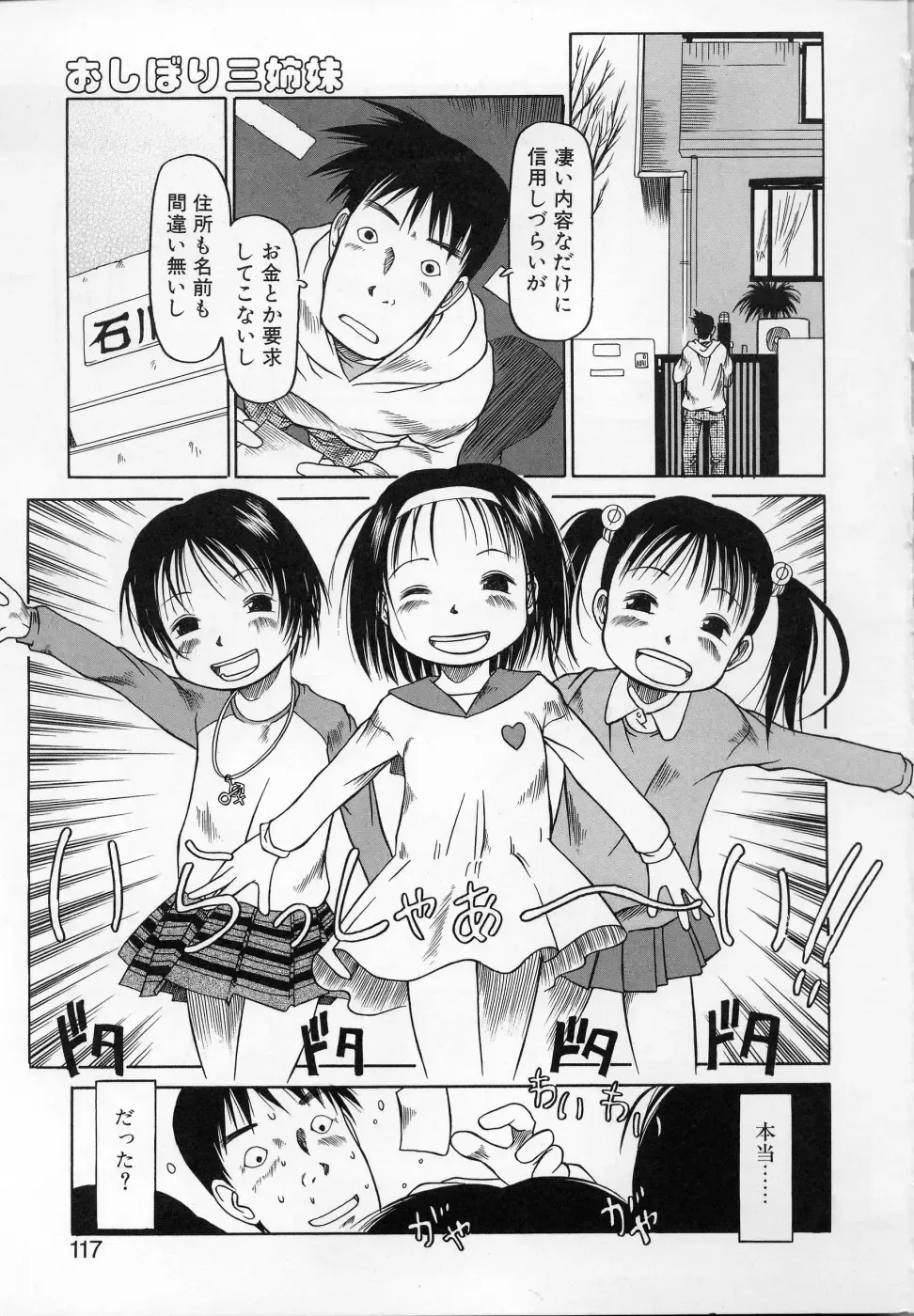 [Eb110ss] Kamukamu Hibarisou Fhentai - Page 116