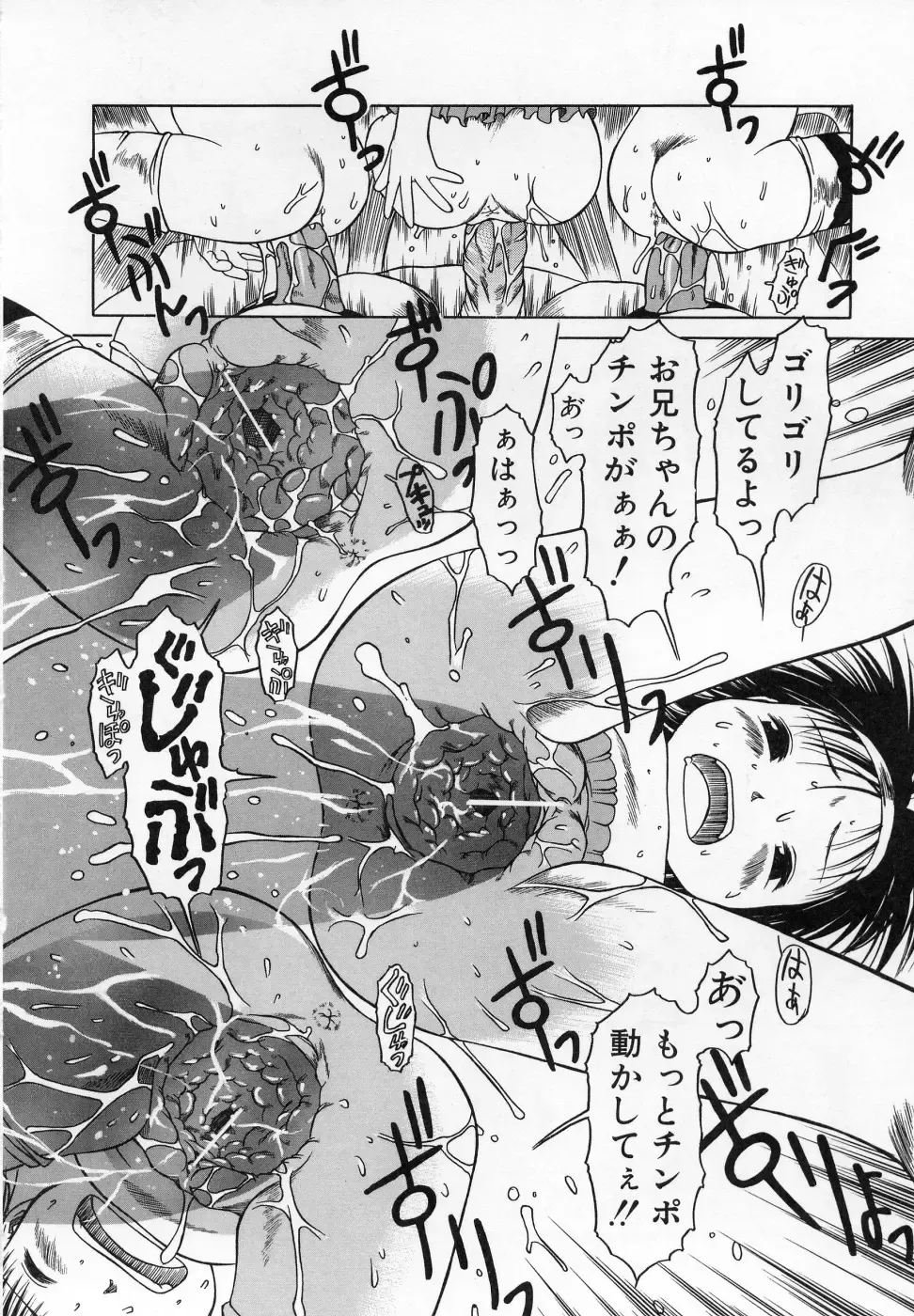 [Eb110ss] Kamukamu Hibarisou Fhentai - Page 123