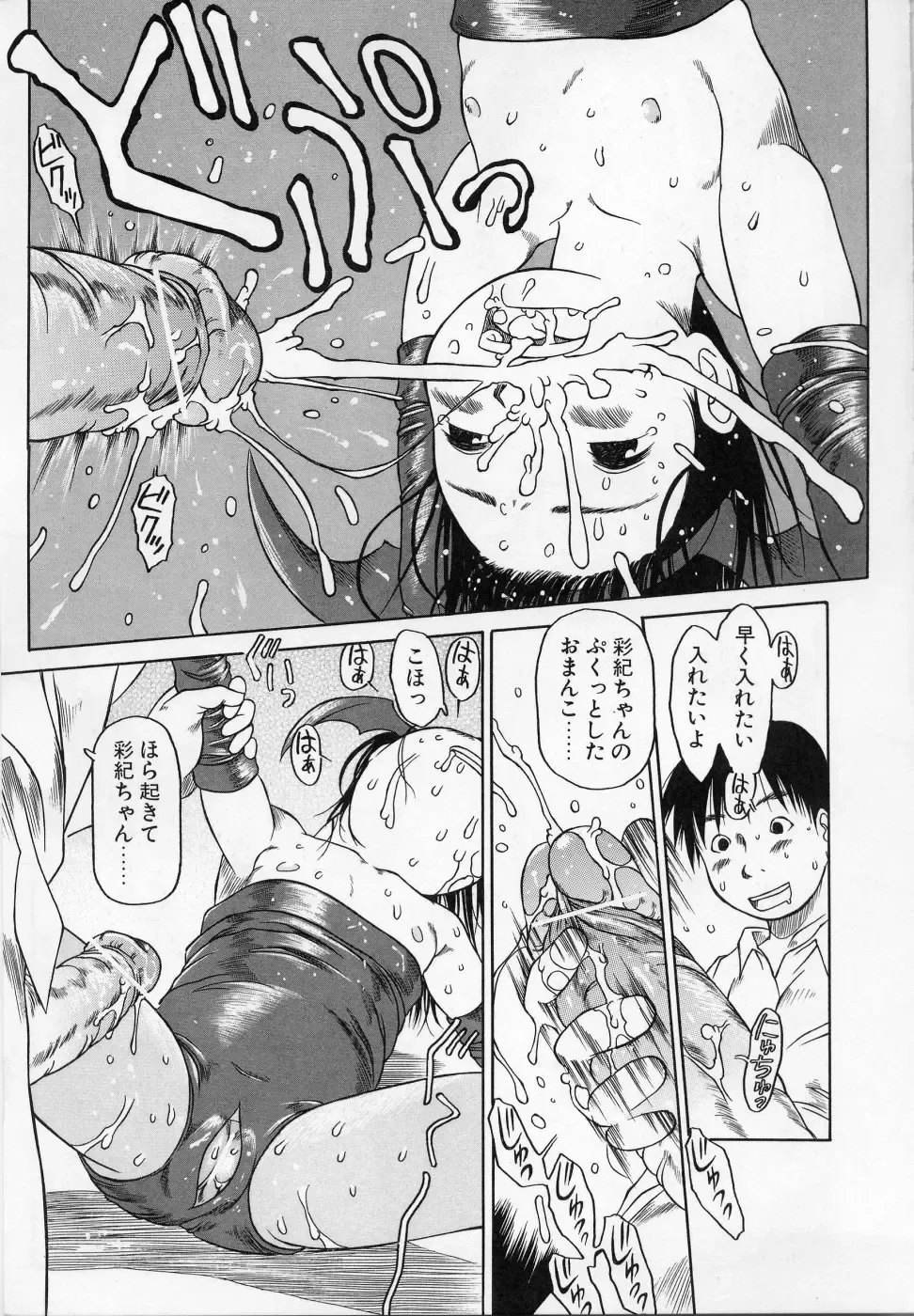 [Eb110ss] Kamukamu Hibarisou Fhentai - Page 156