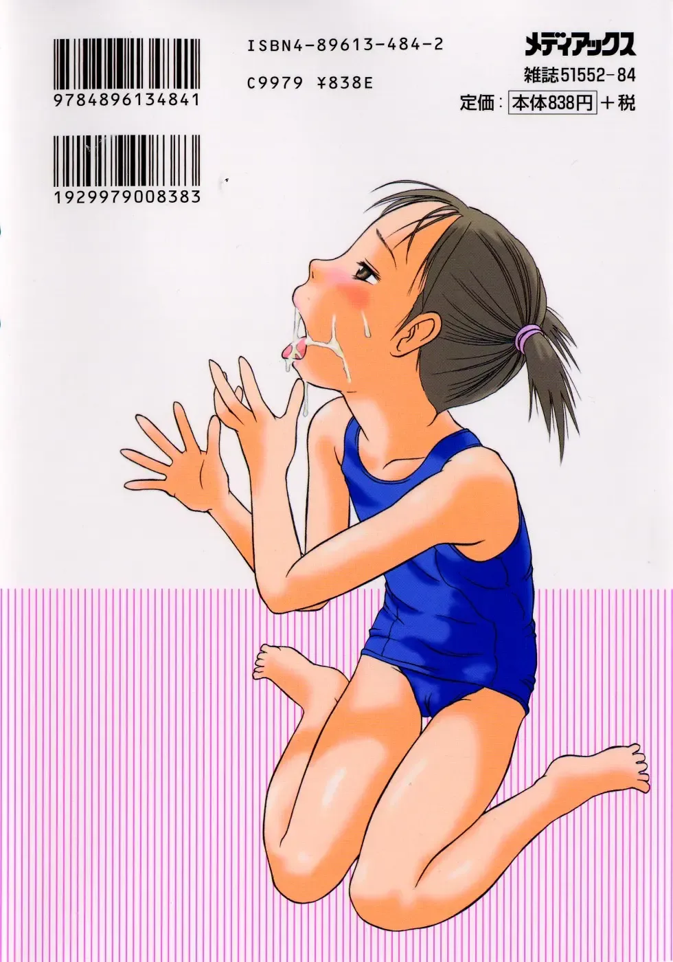 [Eb110ss] Kamukamu Hibarisou Fhentai - Page 2