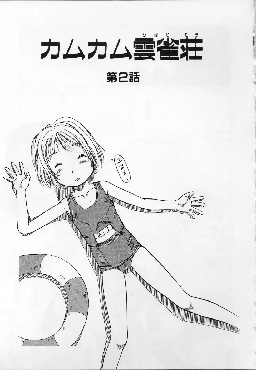 [Eb110ss] Kamukamu Hibarisou Fhentai - Page 22