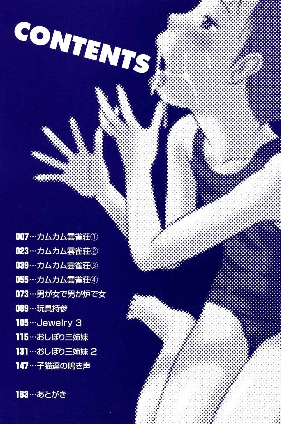 [Eb110ss] Kamukamu Hibarisou Fhentai - Page 5