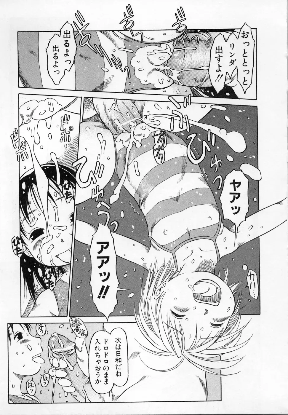 [Eb110ss] Kamukamu Hibarisou Fhentai - Page 64