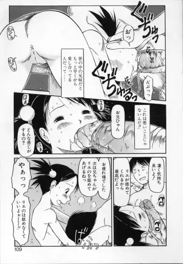 [Eb110ss] Kamukamu Hibarisou Fhentai - Page 108