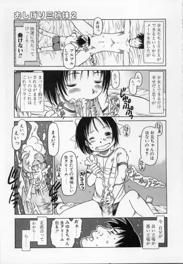 [Eb110ss] Kamukamu Hibarisou Fhentai - Page 132