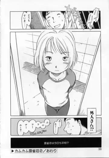 [Eb110ss] Kamukamu Hibarisou Fhentai - Page 37