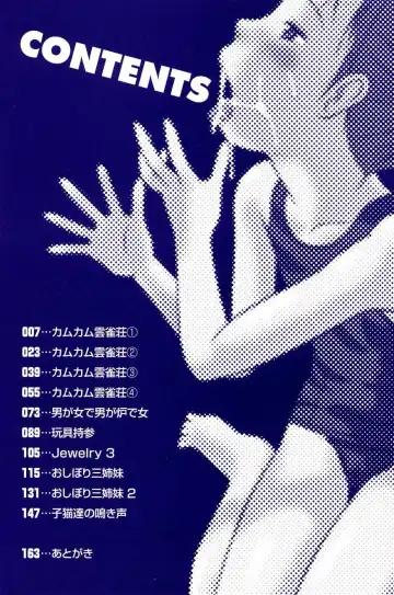 [Eb110ss] Kamukamu Hibarisou Fhentai - Page 5