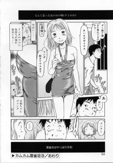 [Eb110ss] Kamukamu Hibarisou Fhentai - Page 53