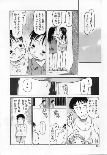 [Eb110ss] Kamukamu Hibarisou Fhentai - Page 59