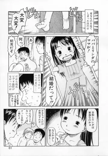 [Eb110ss] Kamukamu Hibarisou Fhentai - Page 60