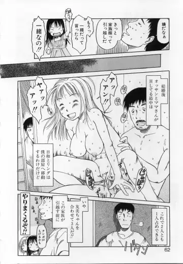 [Eb110ss] Kamukamu Hibarisou Fhentai - Page 61