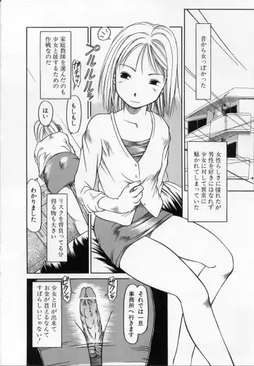 [Eb110ss] Kamukamu Hibarisou Fhentai - Page 77