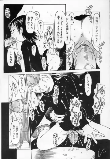 [Eb110ss] Kamukamu Hibarisou Fhentai - Page 92