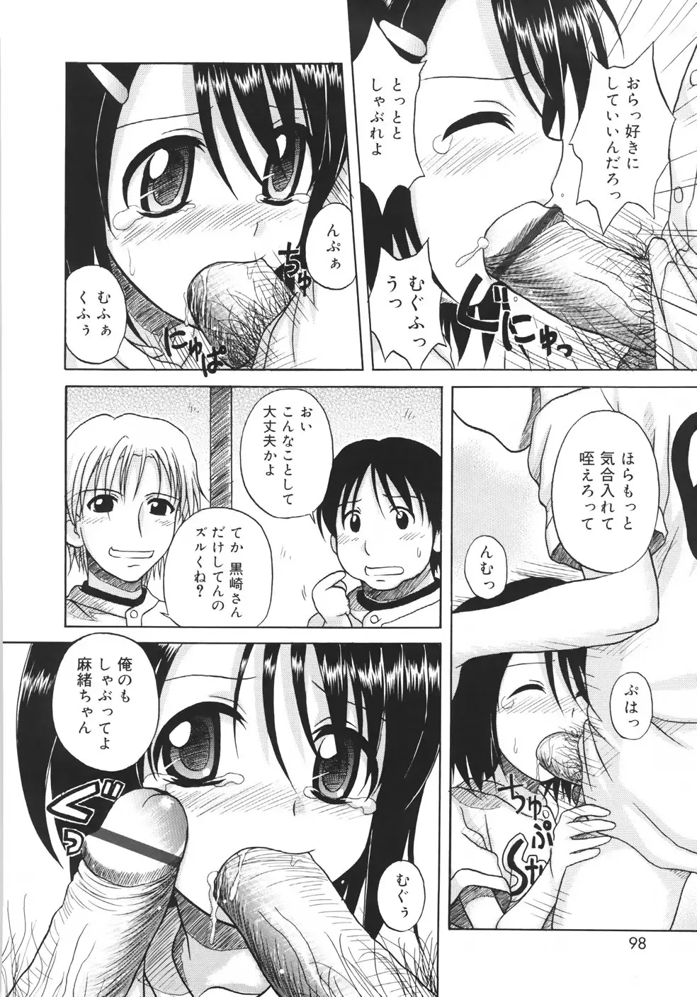 [Nanana Nana] Fundamental/11 Fhentai - Page 100