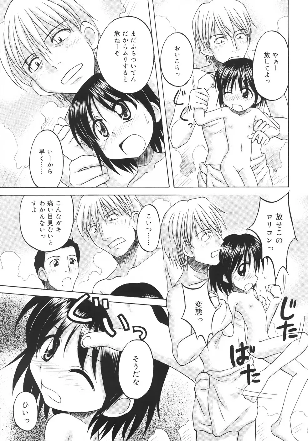 [Nanana Nana] Fundamental/11 Fhentai - Page 175