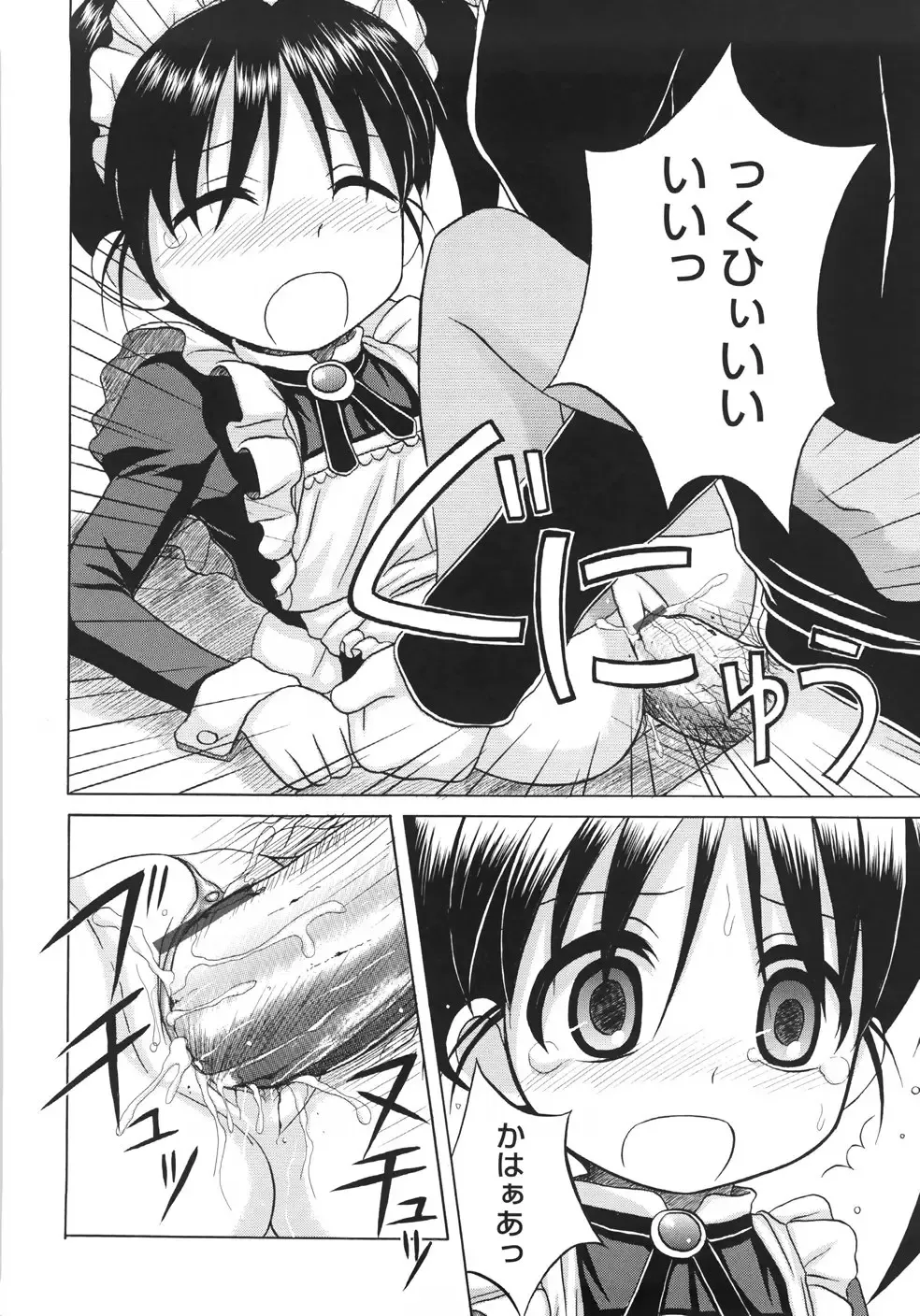 [Nanana Nana] Fundamental/11 Fhentai - Page 18