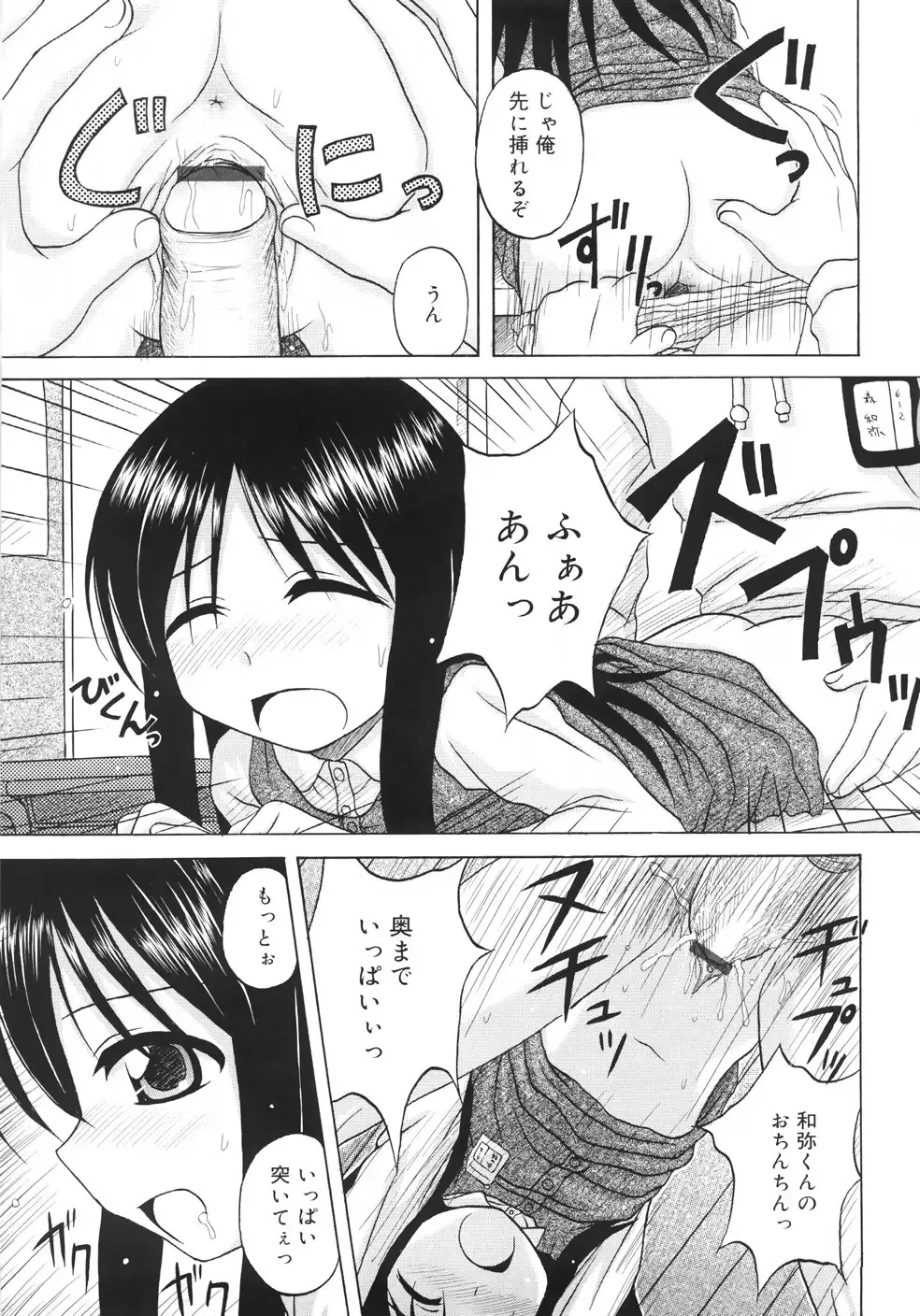 [Nanana Nana] Fundamental/11 Fhentai - Page 33