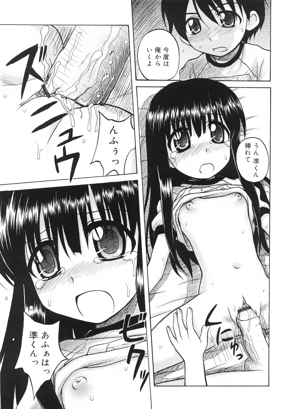 [Nanana Nana] Fundamental/11 Fhentai - Page 57