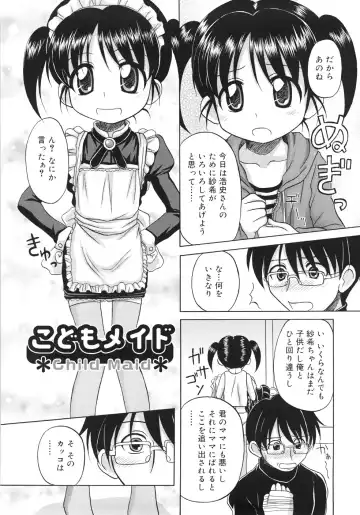 [Nanana Nana] Fundamental/11 Fhentai - Page 10