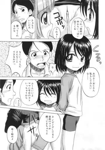 [Nanana Nana] Fundamental/11 Fhentai - Page 123