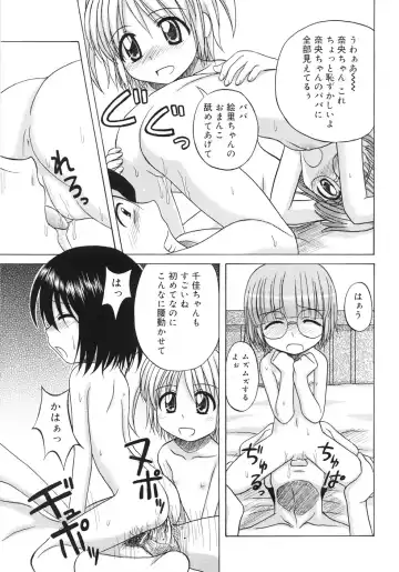 [Nanana Nana] Fundamental/11 Fhentai - Page 127