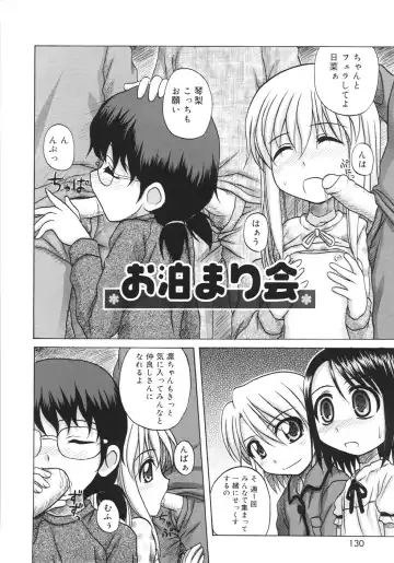 [Nanana Nana] Fundamental/11 Fhentai - Page 132