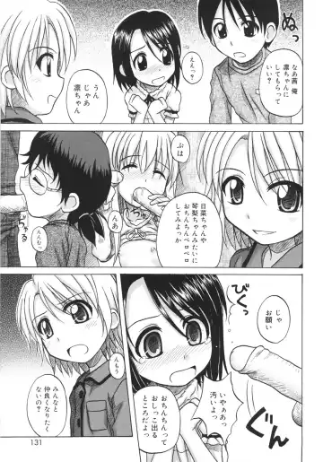 [Nanana Nana] Fundamental/11 Fhentai - Page 133