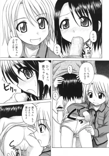 [Nanana Nana] Fundamental/11 Fhentai - Page 135