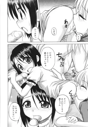 [Nanana Nana] Fundamental/11 Fhentai - Page 136