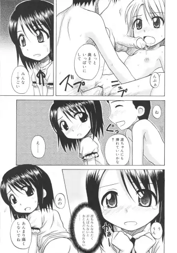 [Nanana Nana] Fundamental/11 Fhentai - Page 139