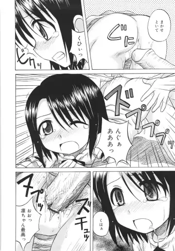 [Nanana Nana] Fundamental/11 Fhentai - Page 140