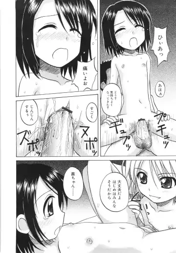 [Nanana Nana] Fundamental/11 Fhentai - Page 142