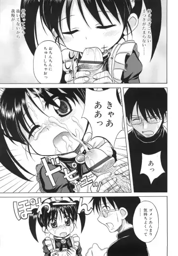 [Nanana Nana] Fundamental/11 Fhentai - Page 15