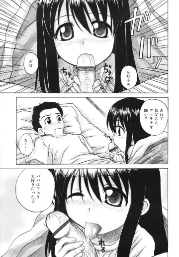 [Nanana Nana] Fundamental/11 Fhentai - Page 151