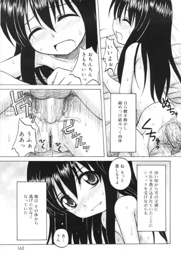 [Nanana Nana] Fundamental/11 Fhentai - Page 161