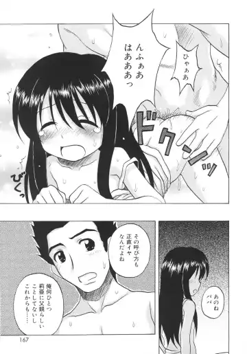 [Nanana Nana] Fundamental/11 Fhentai - Page 165