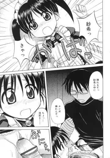 [Nanana Nana] Fundamental/11 Fhentai - Page 17