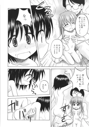 [Nanana Nana] Fundamental/11 Fhentai - Page 174