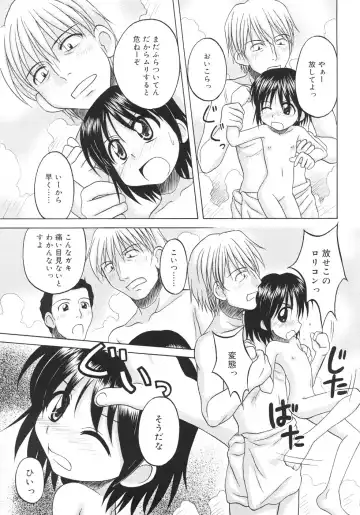 [Nanana Nana] Fundamental/11 Fhentai - Page 175