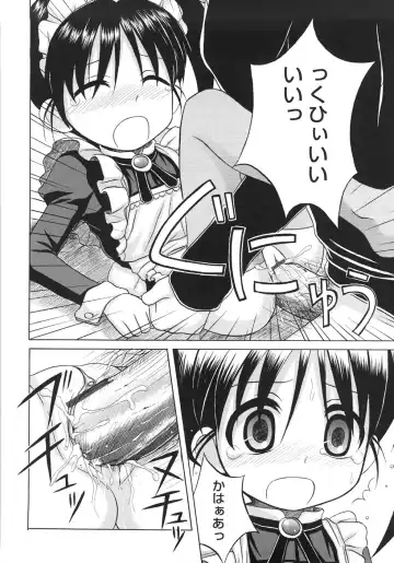 [Nanana Nana] Fundamental/11 Fhentai - Page 18