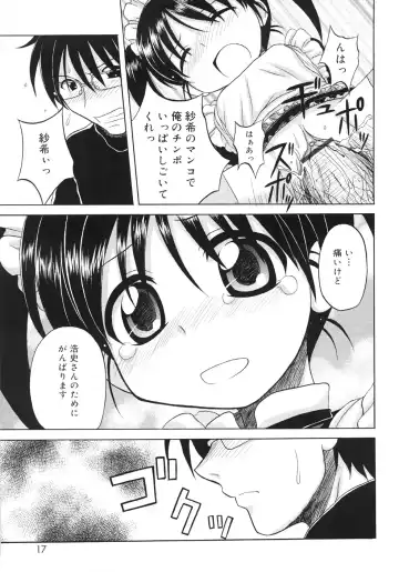 [Nanana Nana] Fundamental/11 Fhentai - Page 19