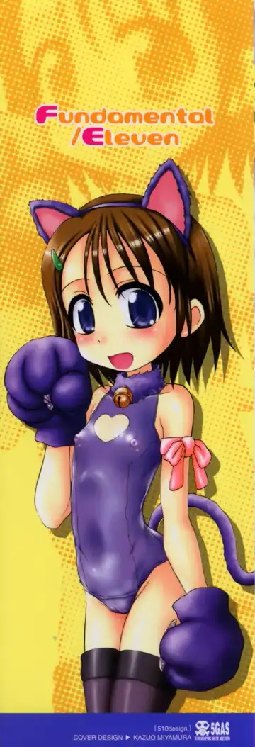 [Nanana Nana] Fundamental/11 Fhentai - Page 3