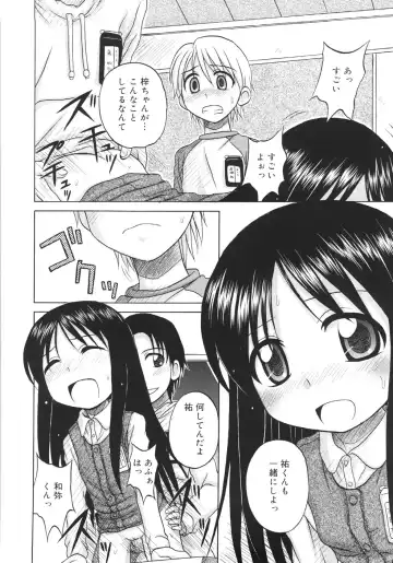 [Nanana Nana] Fundamental/11 Fhentai - Page 34