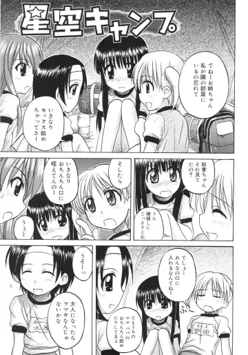 [Nanana Nana] Fundamental/11 Fhentai - Page 43