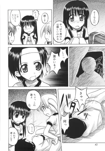 [Nanana Nana] Fundamental/11 Fhentai - Page 44