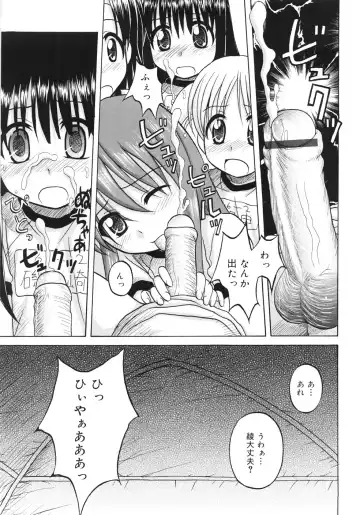[Nanana Nana] Fundamental/11 Fhentai - Page 49